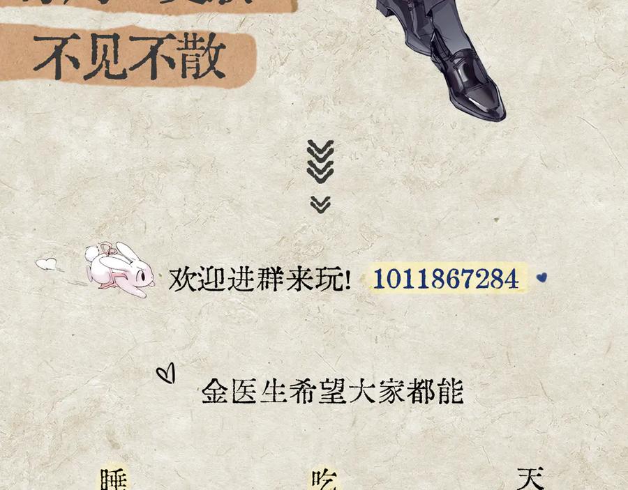 《精卫》第六话 金蔚的另一面 第111页