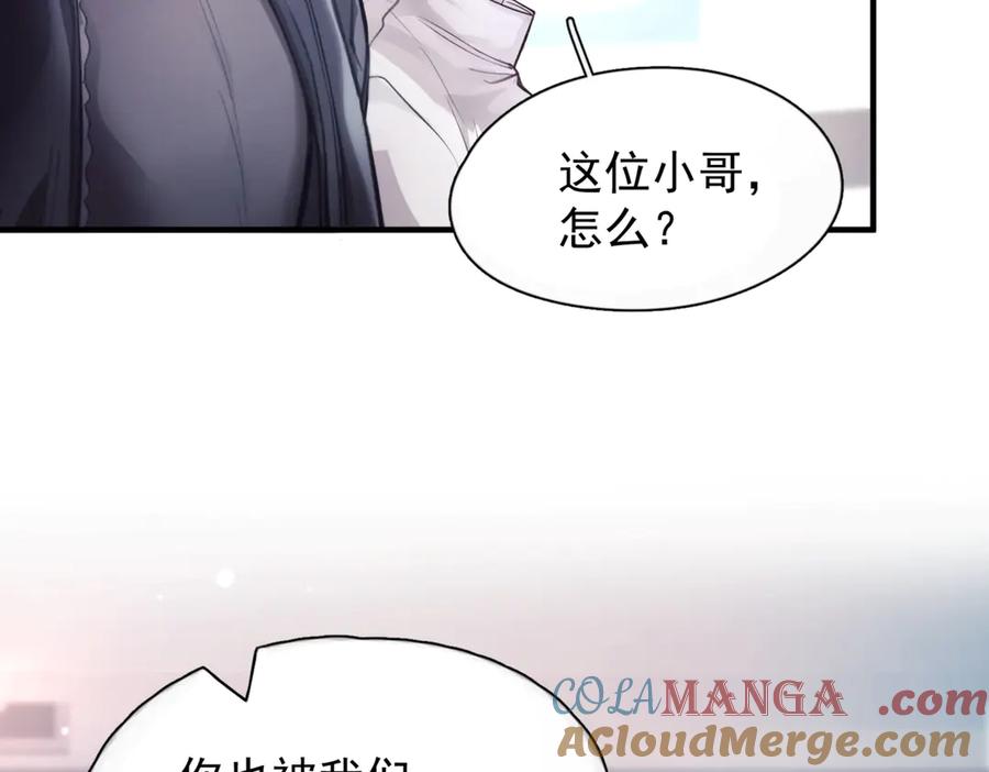 《精卫》第六话 金蔚的另一面 第57页