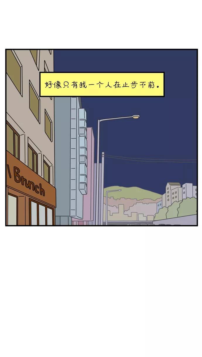 《29岁的我们》[第76话] 我所讨厌的 第30页