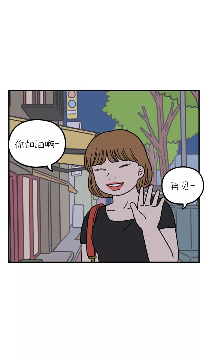 《29岁的我们》[第76话] 我所讨厌的 第26页