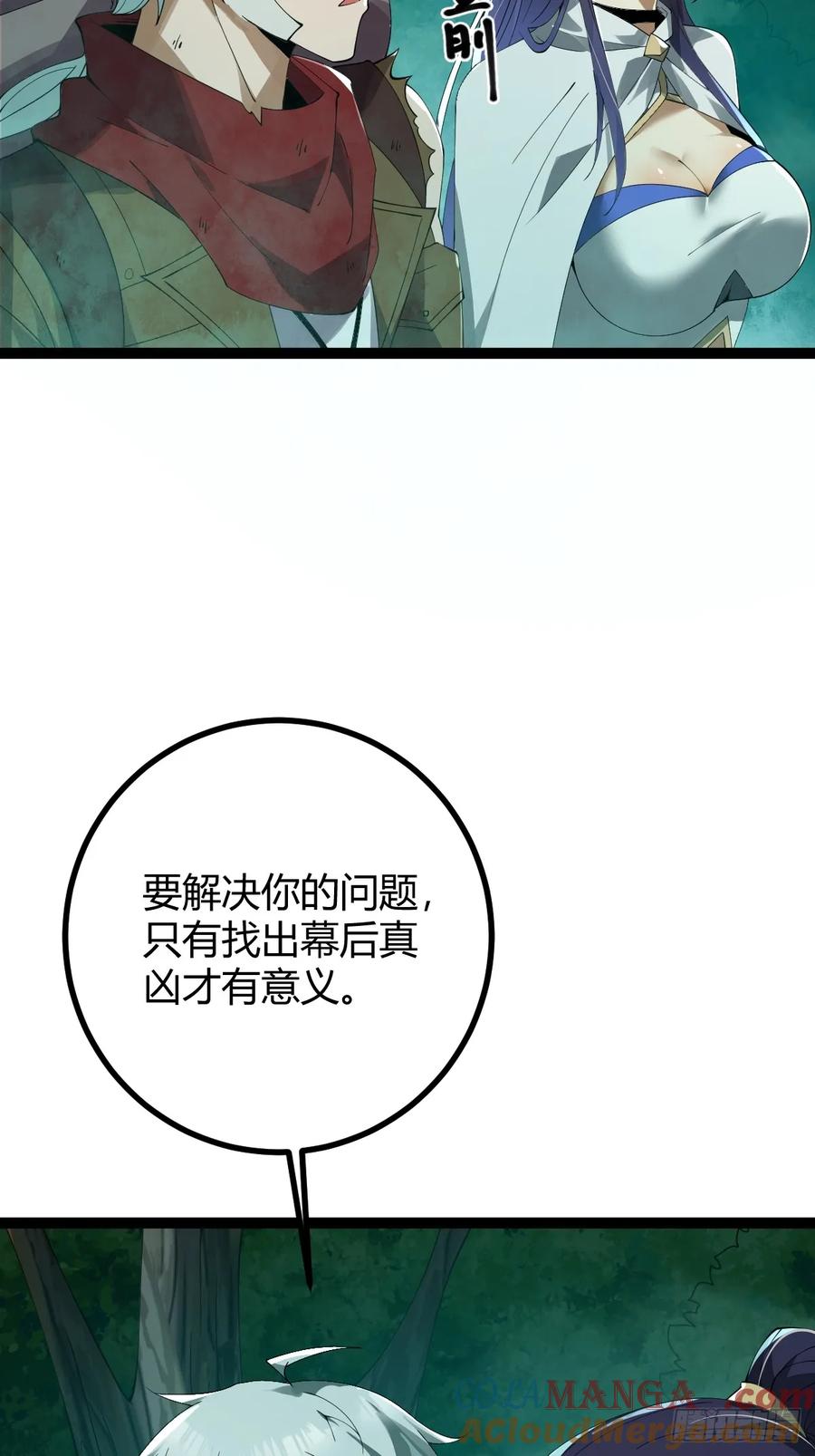 我在末世词条成神 - 007 巨狼噬人 - 第49张图