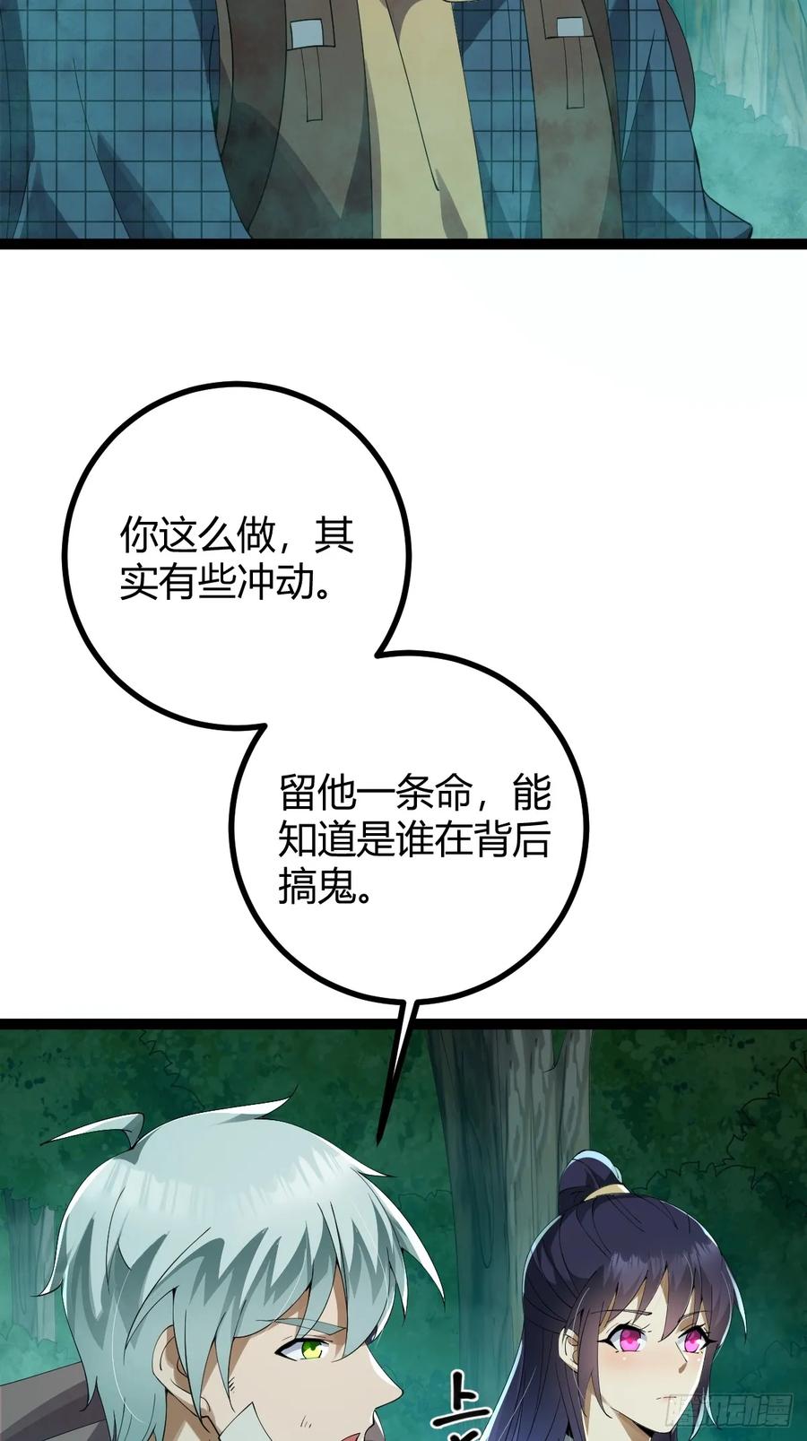 我在末世词条成神 - 007 巨狼噬人 - 第48张图