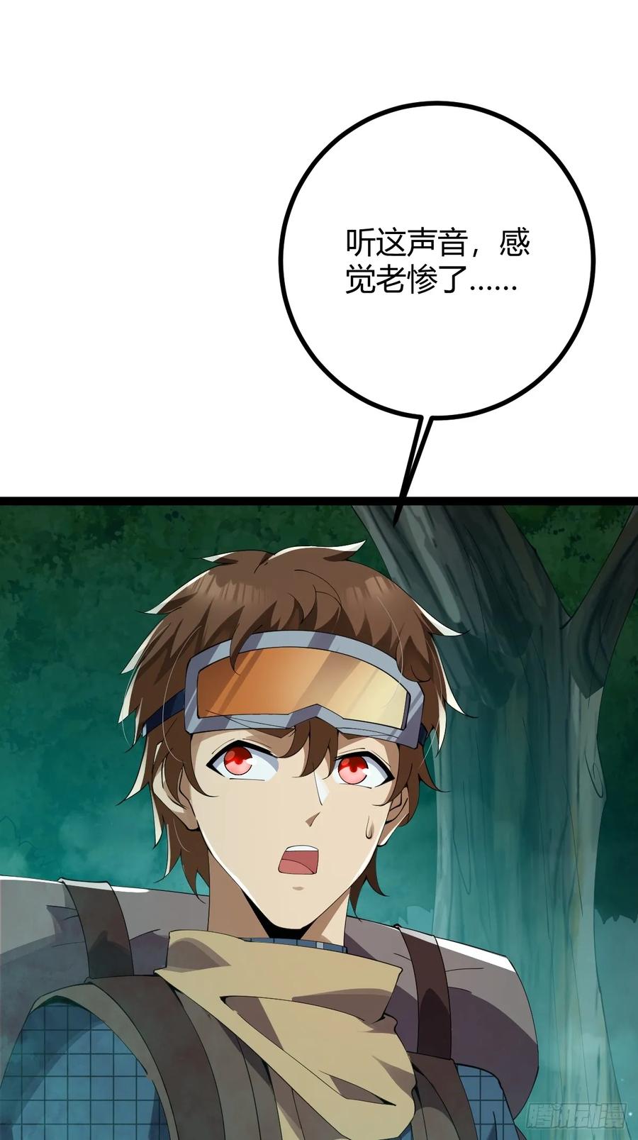 我在末世词条成神 - 007 巨狼噬人 - 第47张图