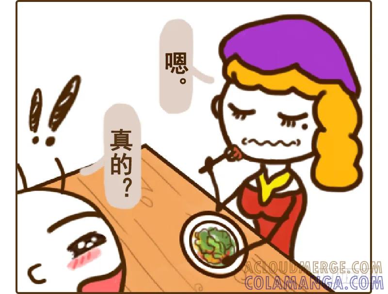 《史小坑漫画》只要打动女生，她就能成为你的女朋 第3页