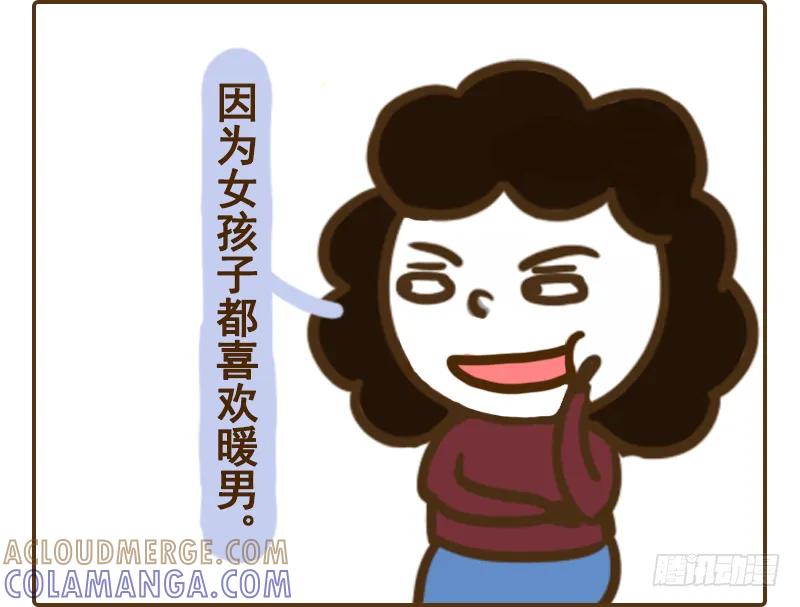 《史小坑漫画》小坑妈传授泡妞神技 第4页