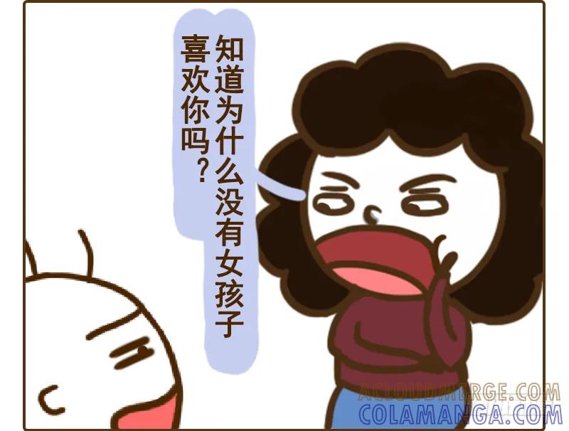 《史小坑漫画》小坑妈传授泡妞神技 第2页