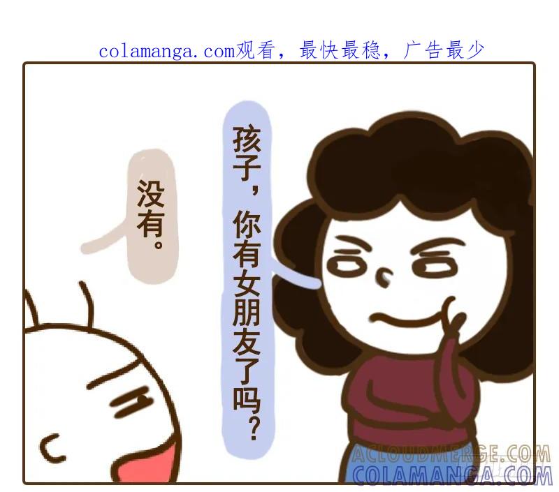 《史小坑漫画》小坑妈传授泡妞神技 第1页