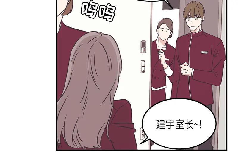 《取向的发现》第125话 第42页