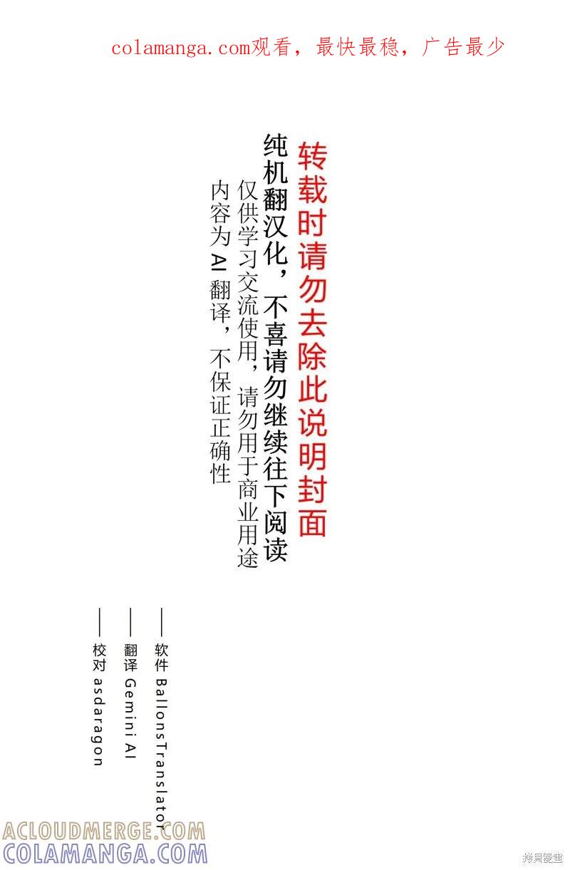 《因为织田信长这个谜之职业比魔法剑士还要作弊、所以决定了要创立王国》第14话机翻 第1页
