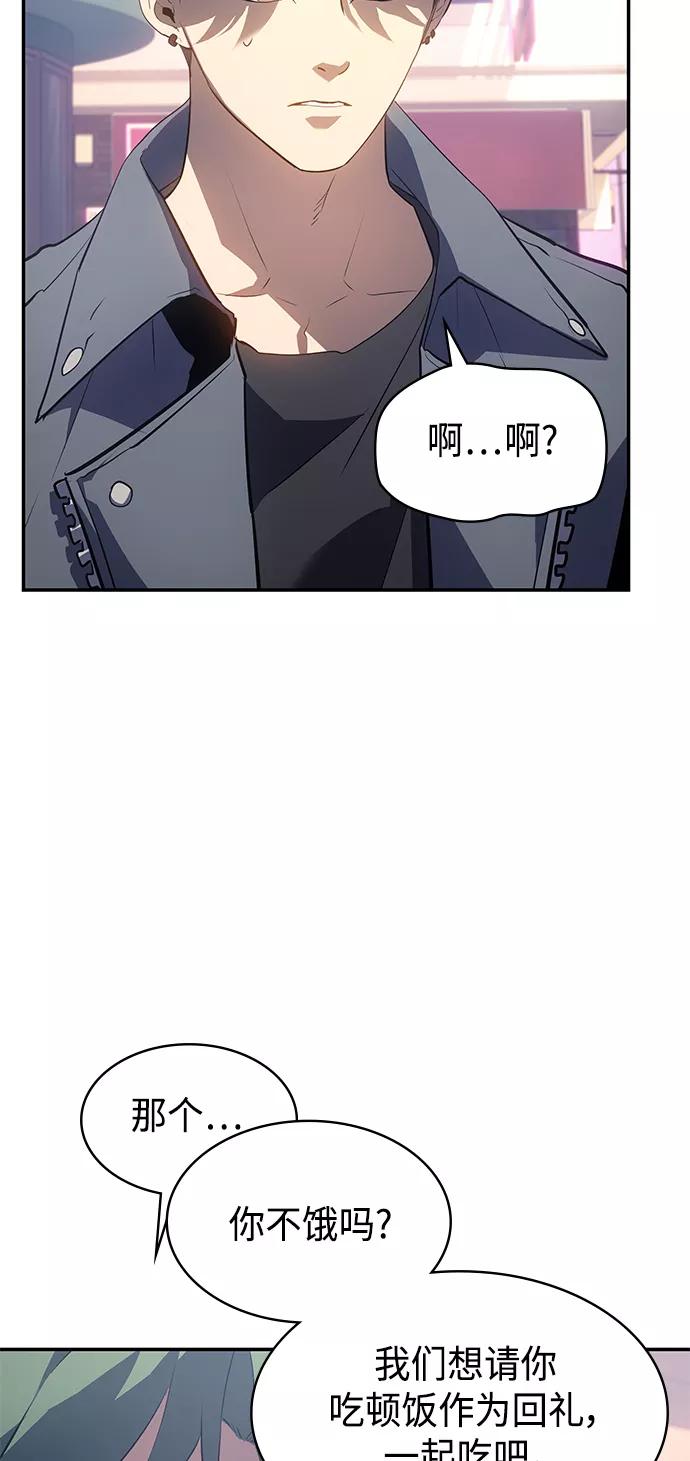 《7FATES： CHAKHO》第14集 第63页