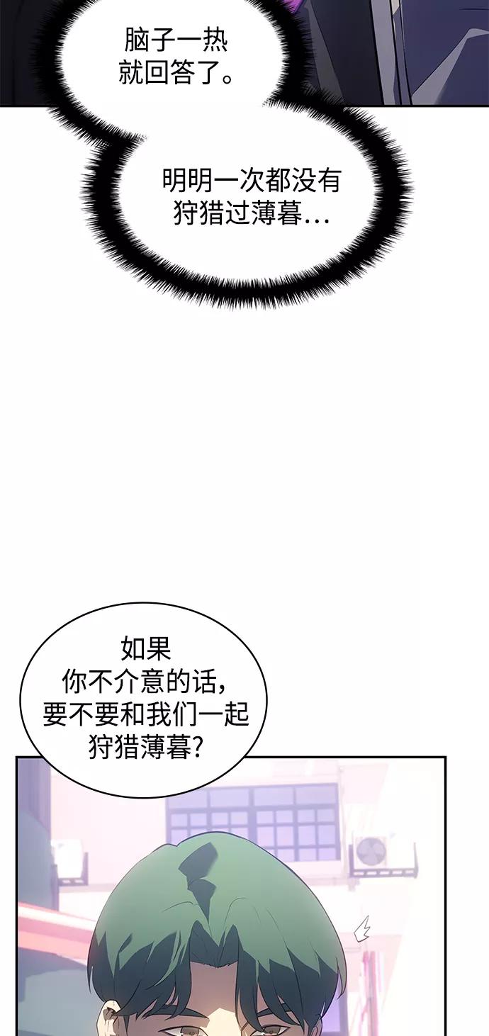《7FATES： CHAKHO》第14集 第62页
