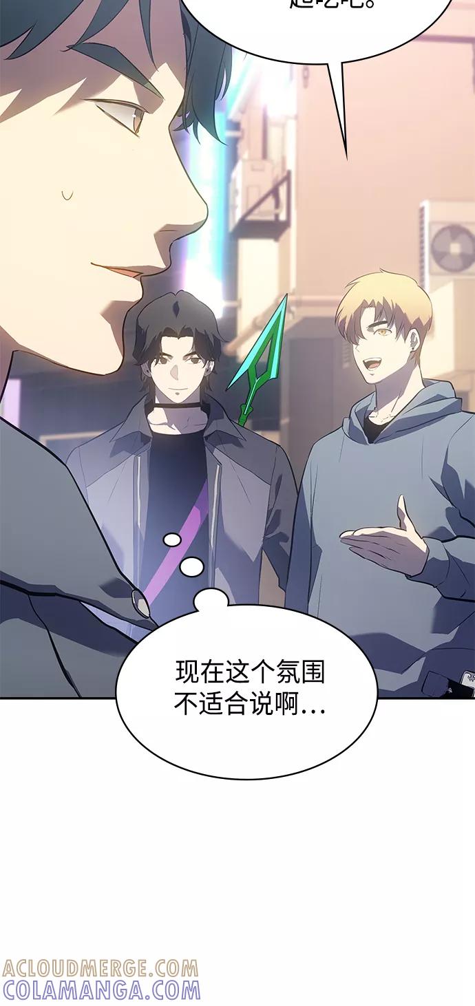 《7FATES： CHAKHO》第14集 第64页