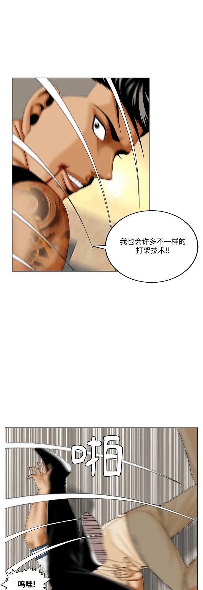 最强传说姜海孝 - 第274话 - 第30张图