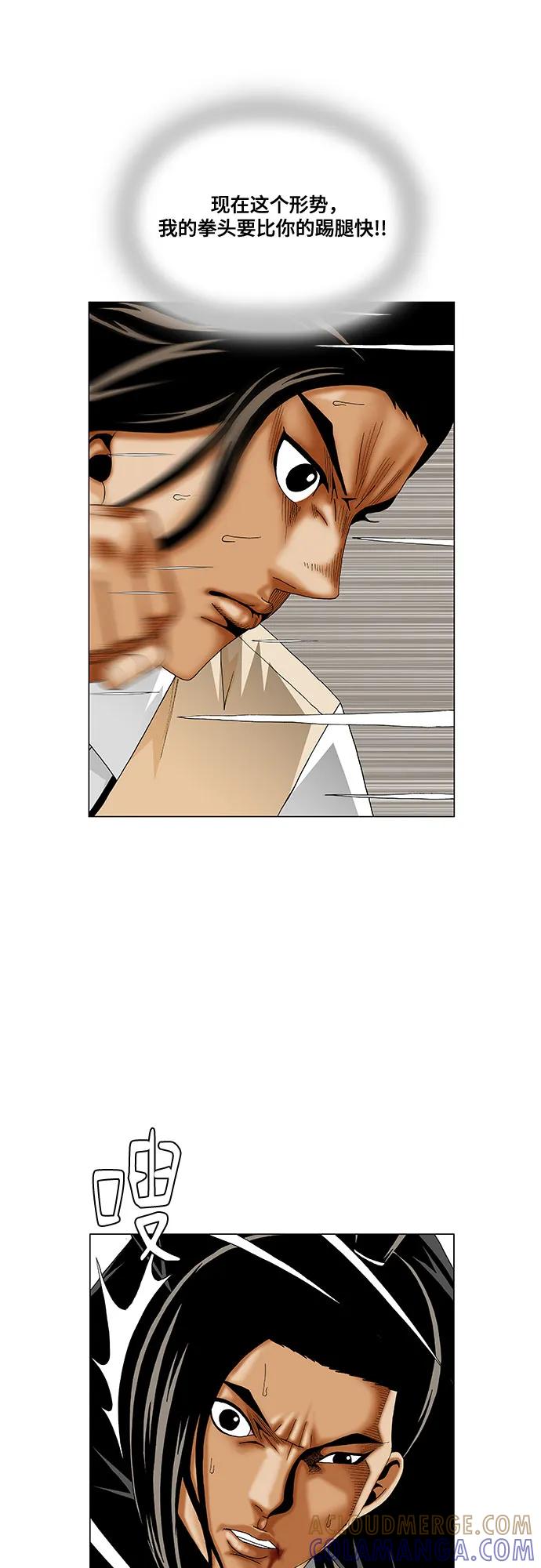 最强传说姜海孝 - 第274话 - 第28张图