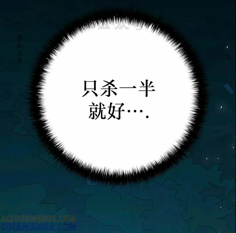 《来自灭亡世界的剑神》第30集 第101页