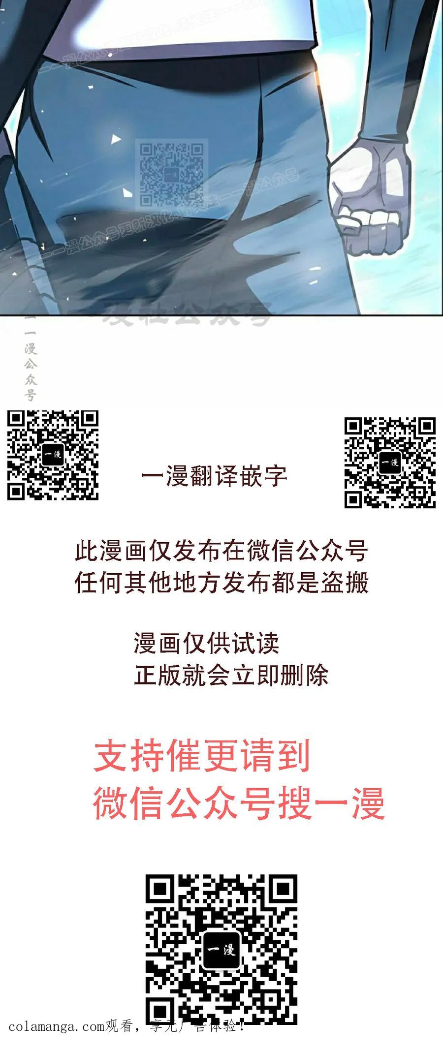 《来自灭亡世界的剑神》第30集 第104页