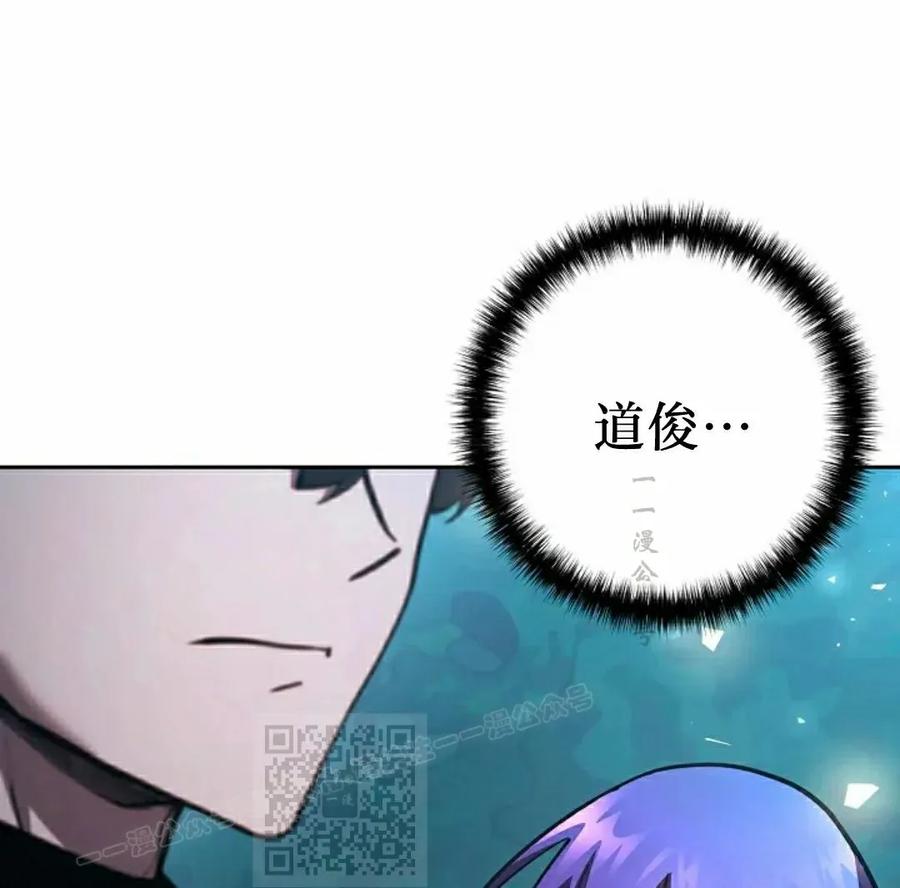 《来自灭亡世界的剑神》第30集 第98页
