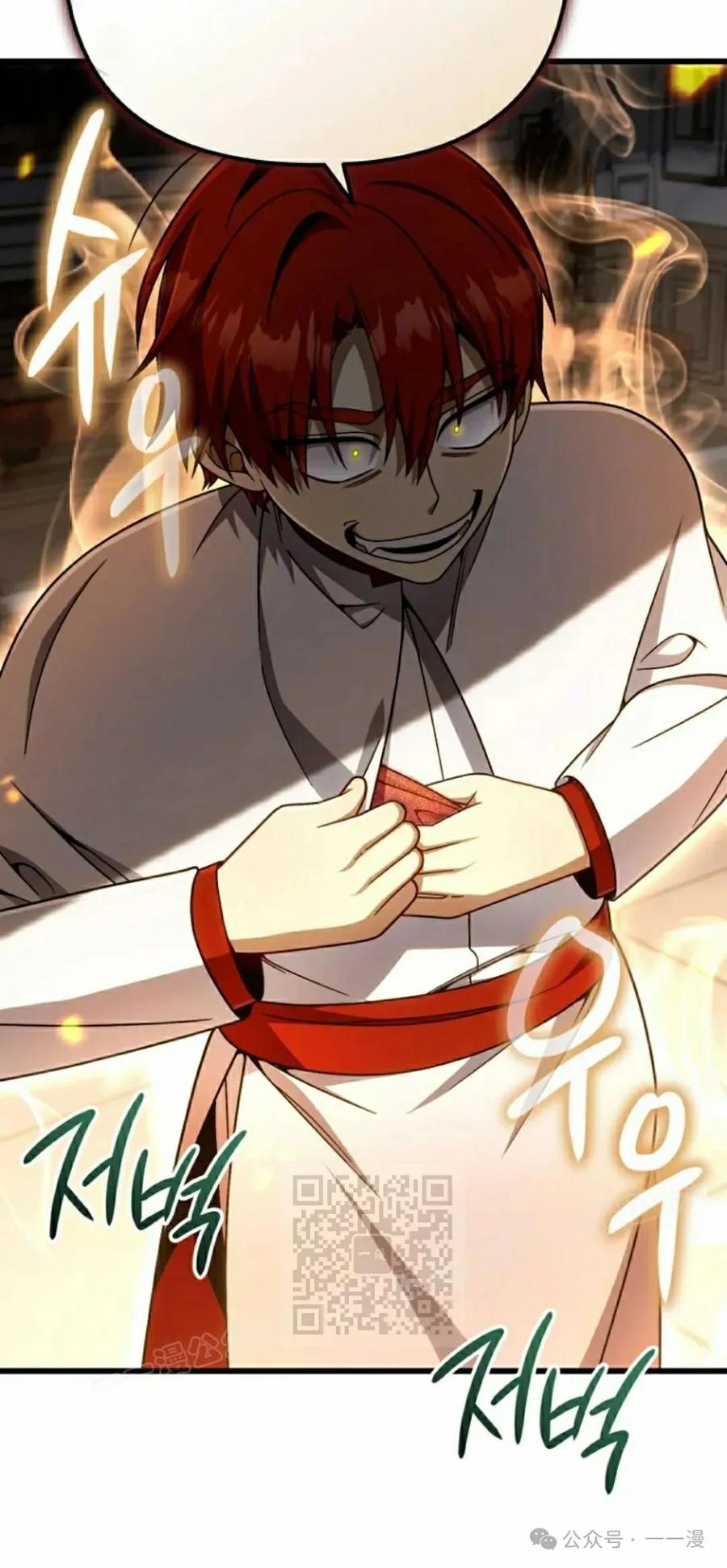 《小圣子打算毁灭世界》第33集 第53页