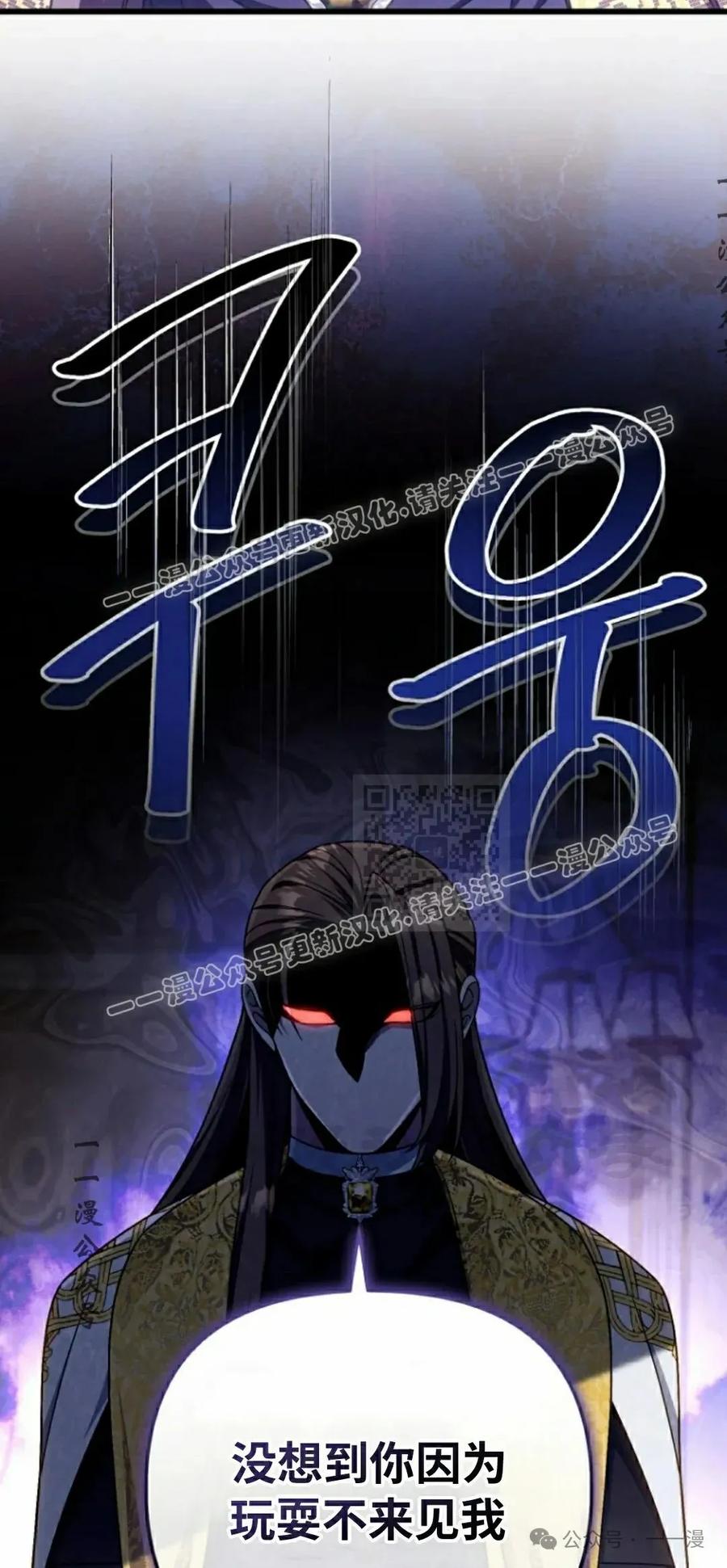 《小圣子打算毁灭世界》第33集 第57页