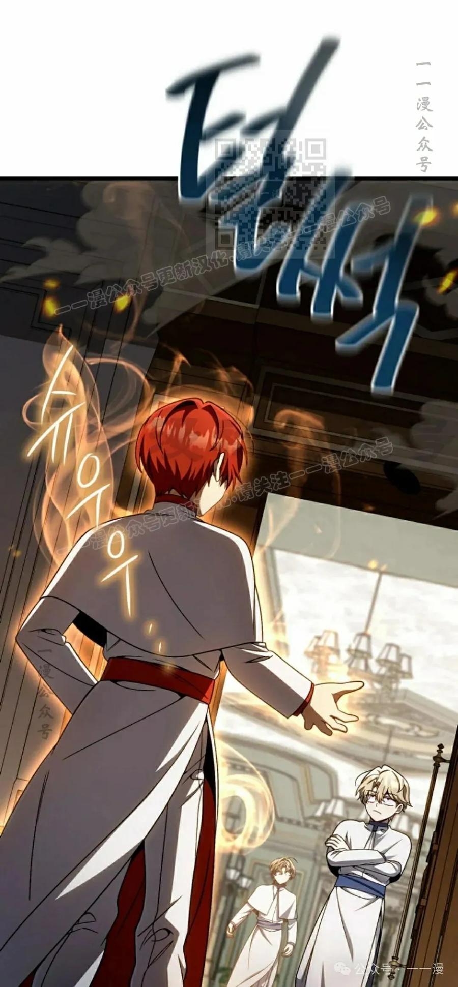 《小圣子打算毁灭世界》第33集 第51页
