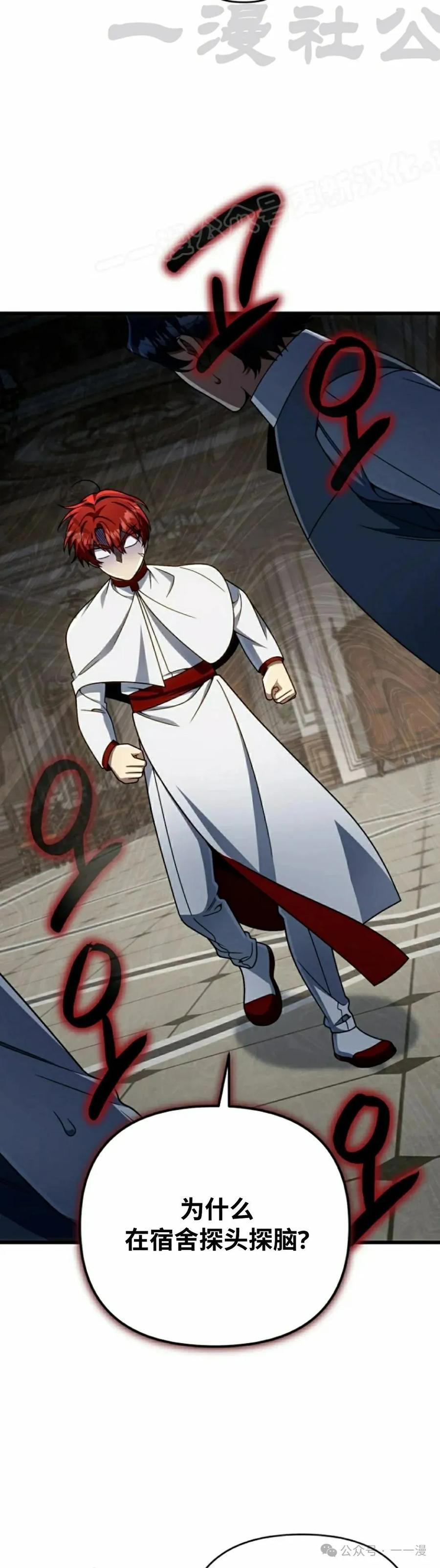 《小圣子打算毁灭世界》第33集 第44页