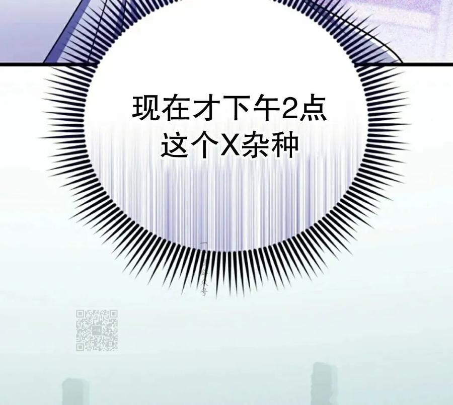 《小圣子打算毁灭世界》第34集 第23页