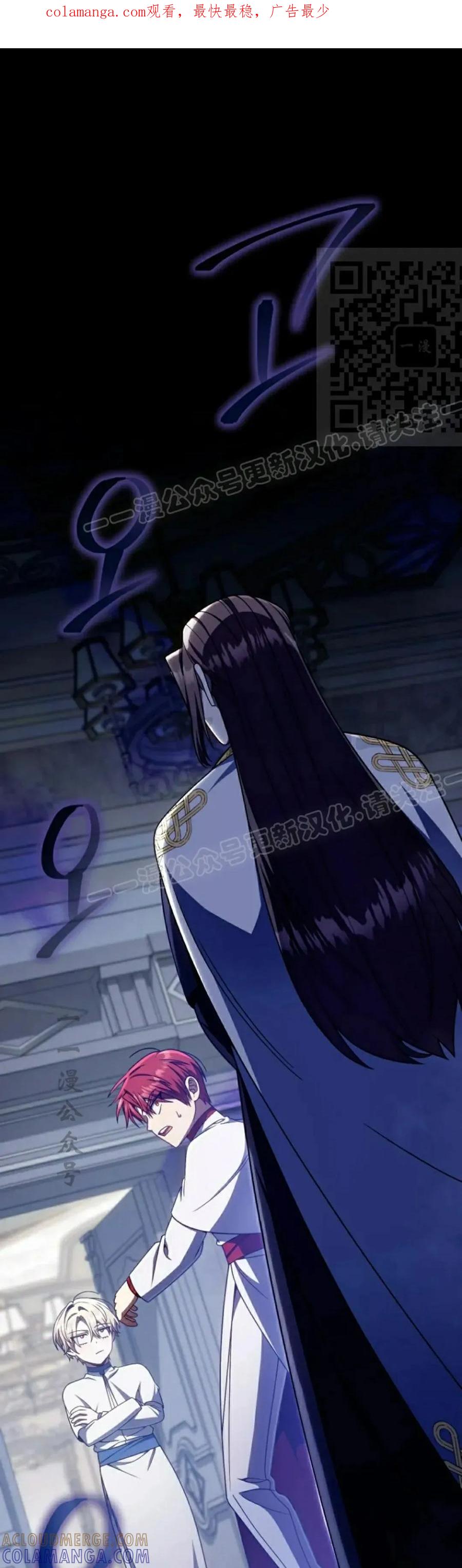 《小圣子打算毁灭世界》第34集 第1页
