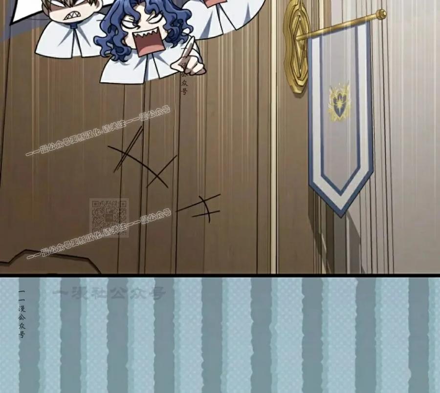 《小圣子打算毁灭世界》第34集 第27页