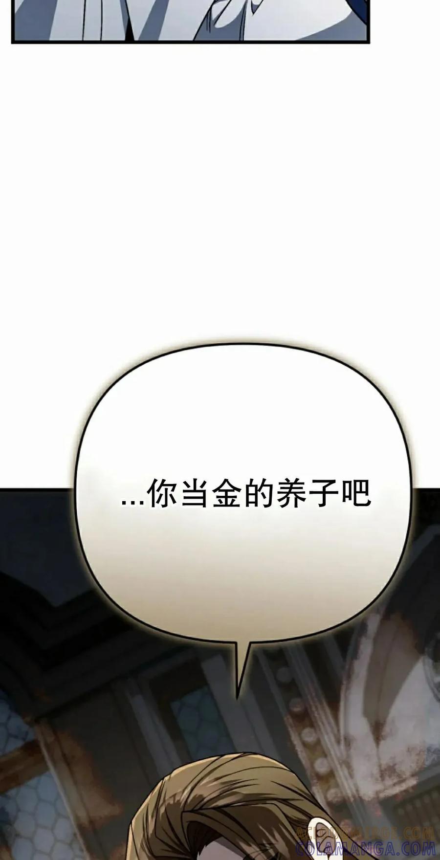 《小圣子打算毁灭世界》第34集 第58页