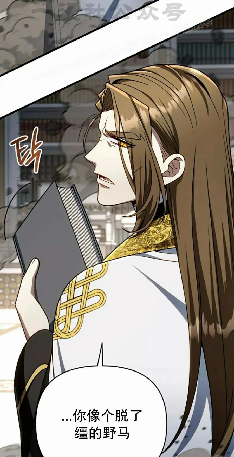 《小圣子打算毁灭世界》第34集 第54页