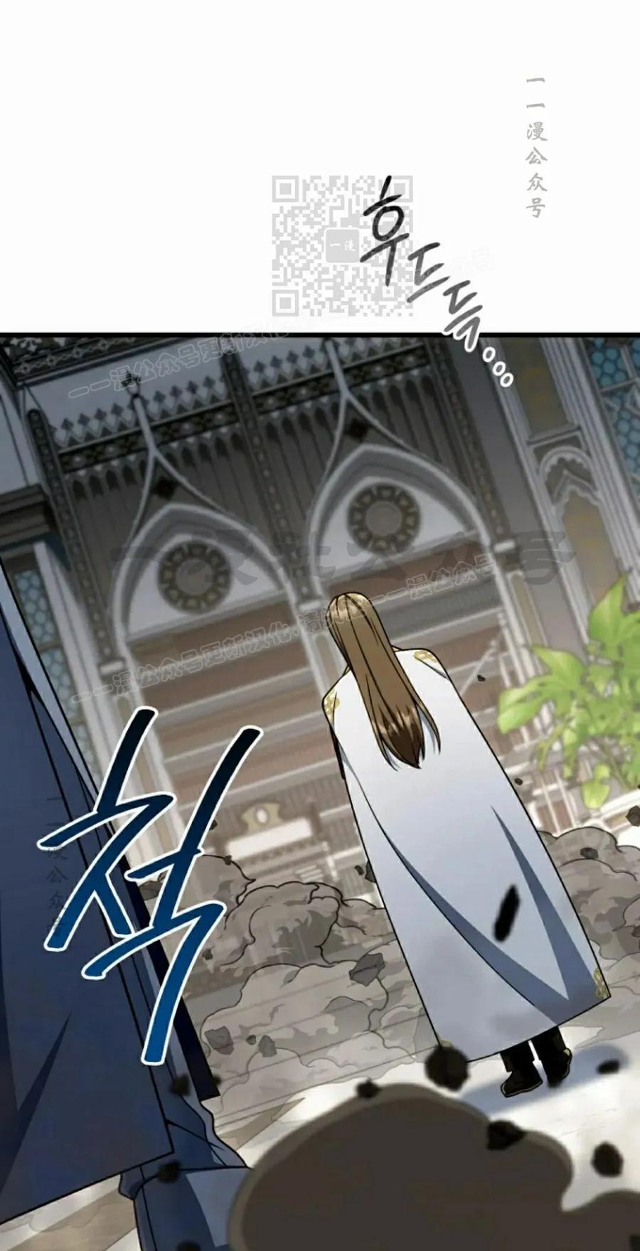 《小圣子打算毁灭世界》第34集 第51页