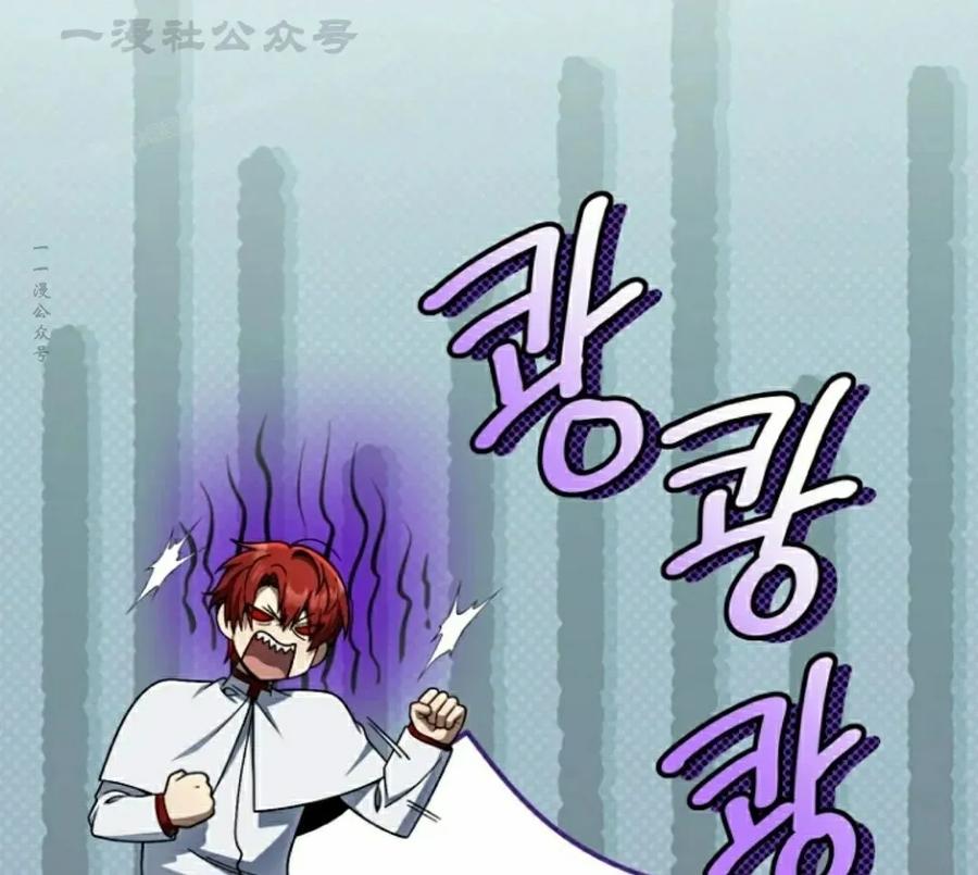 《小圣子打算毁灭世界》第34集 第24页