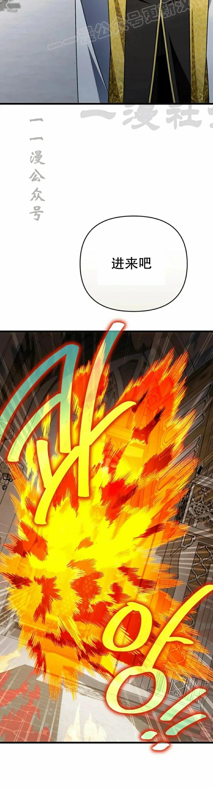 《小圣子打算毁灭世界》第34集 第50页