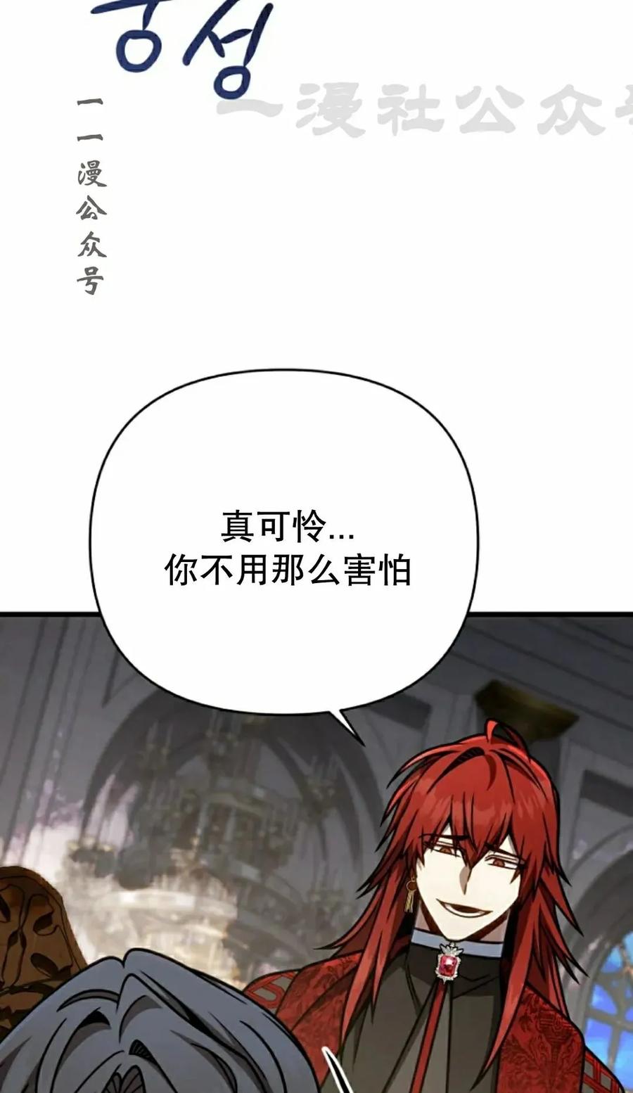 《小圣子打算毁灭世界》第43集 第56页
