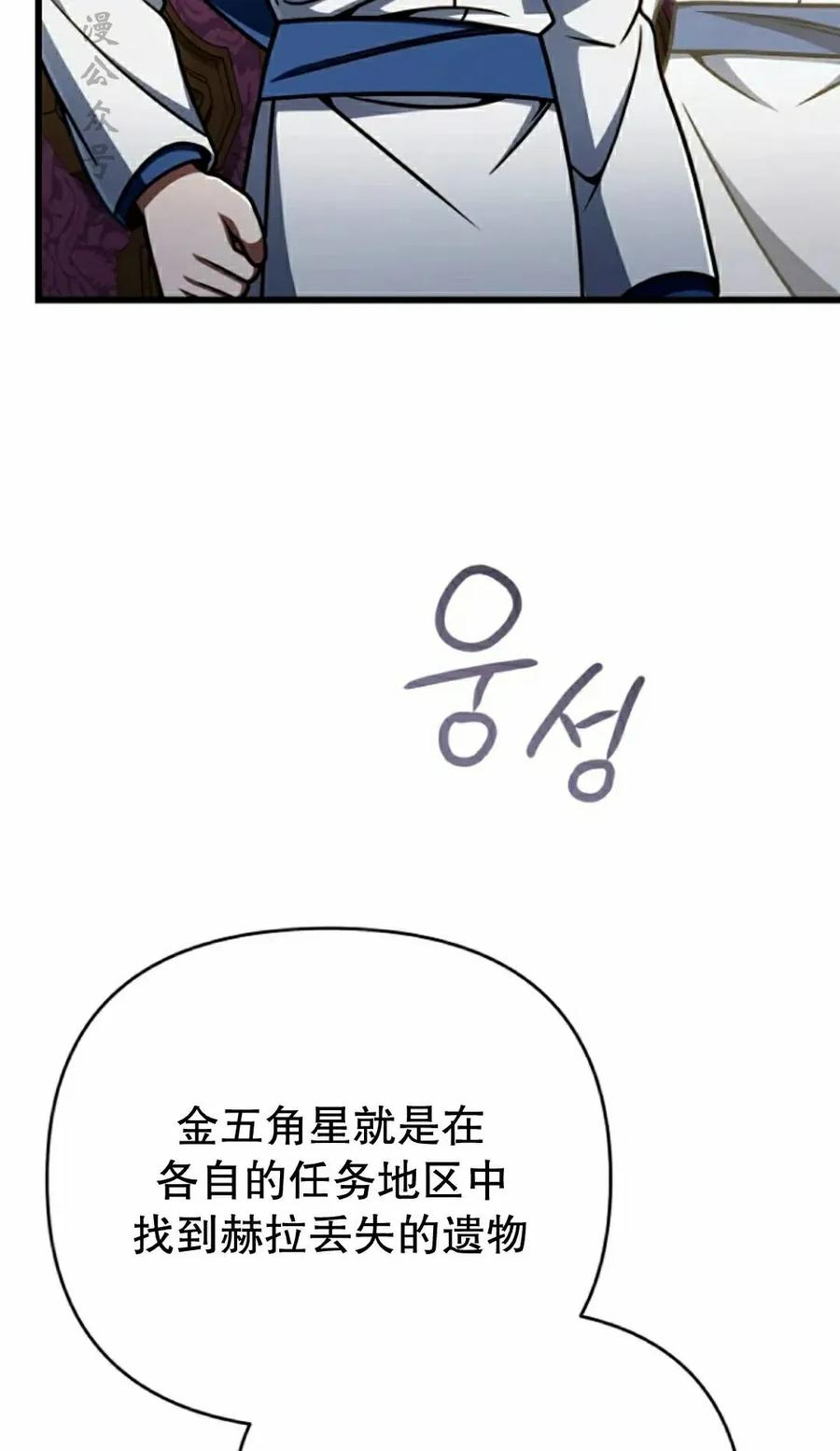 《小圣子打算毁灭世界》第43集 第47页