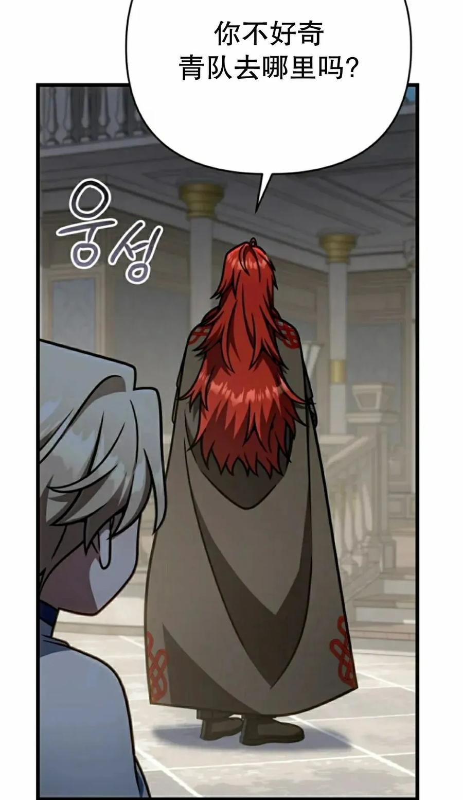 《小圣子打算毁灭世界》第43集 第48页