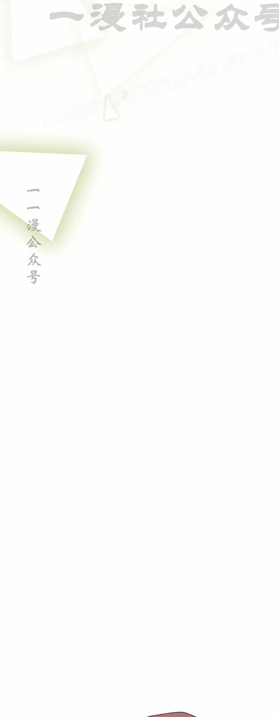 《青梅竹马要杀我》第42集 第44页