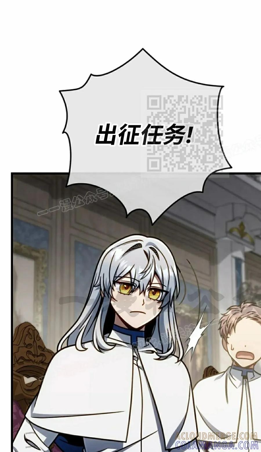 《小圣子打算毁灭世界》第43集 第46页