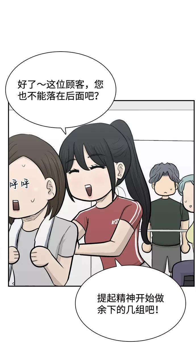 《God楼主》第56话 第59页