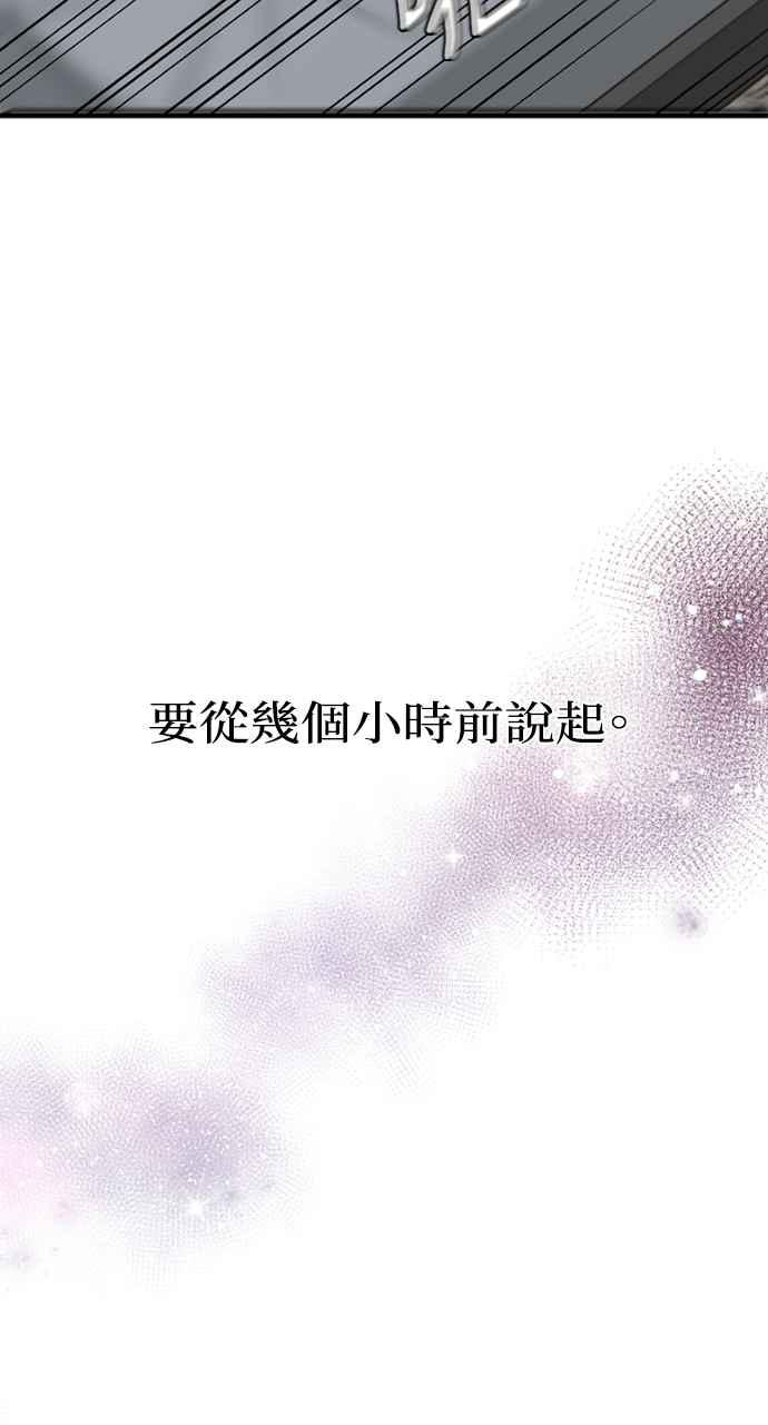 明知这样很疯狂 第1话 第16页