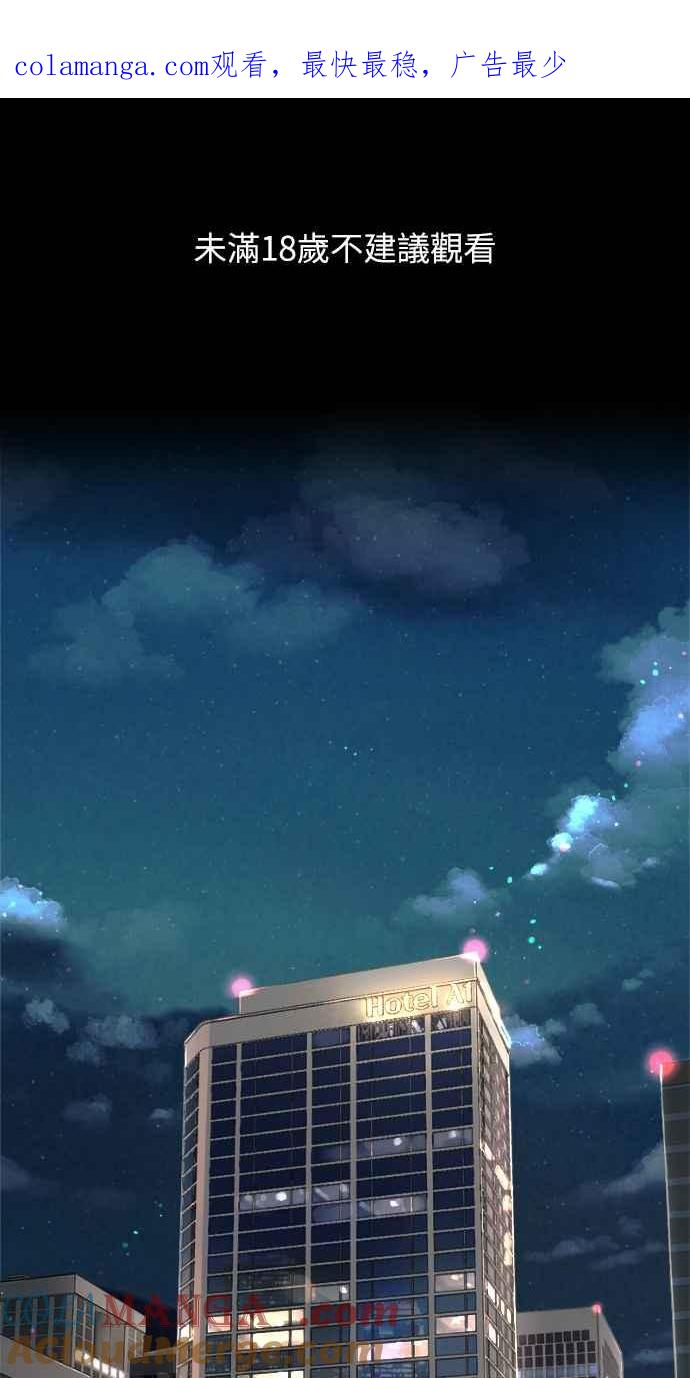 明知这样很疯狂 第1话 第1页