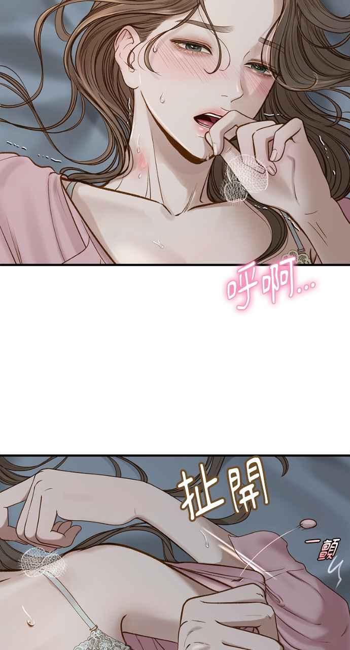 明知这样很疯狂 第1话 第7页