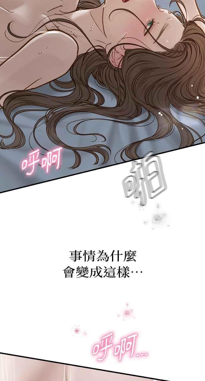 明知这样很疯狂 第1话 第12页