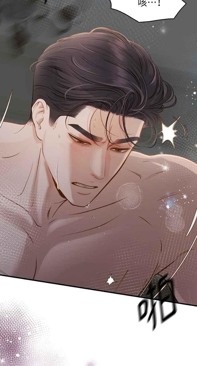 明知这样很疯狂 第1话 第14页