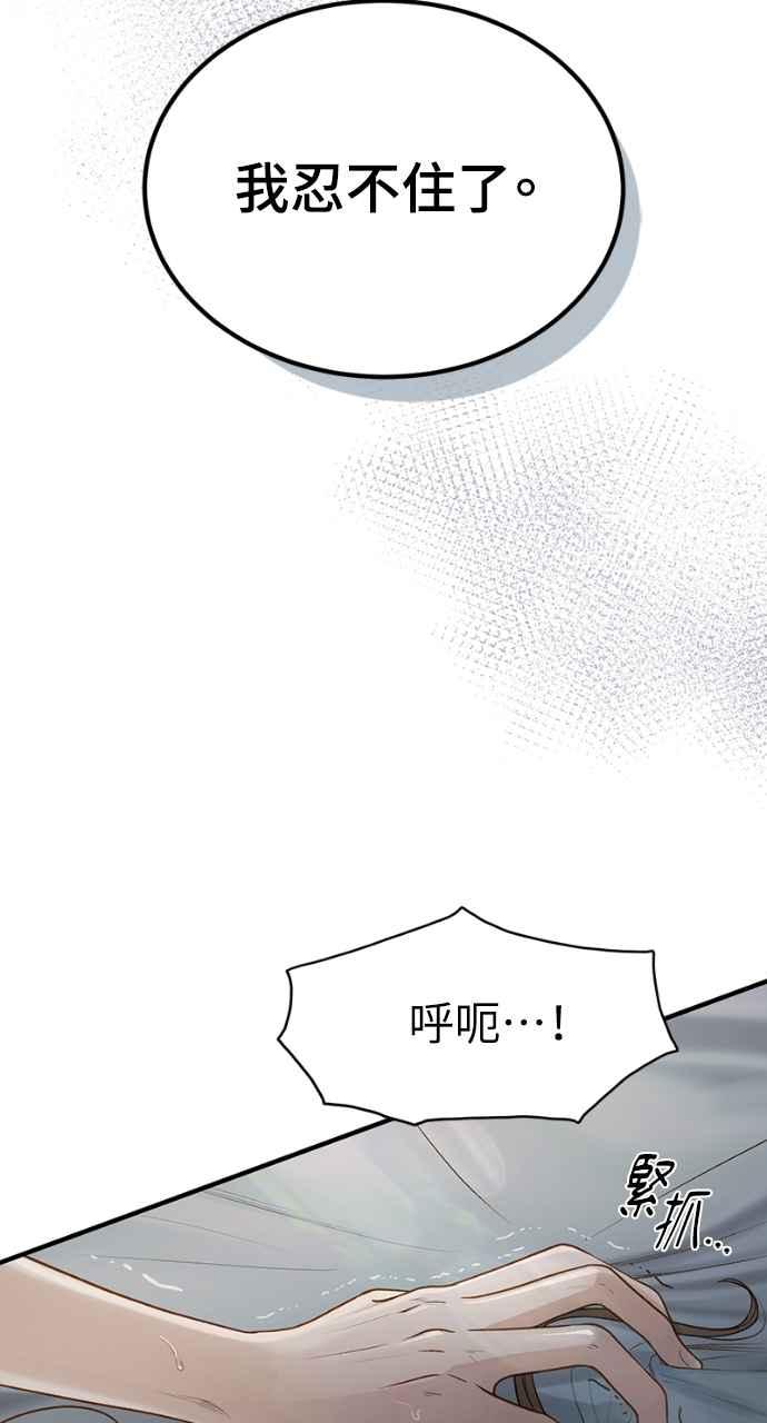 明知这样很疯狂 第1话 第10页