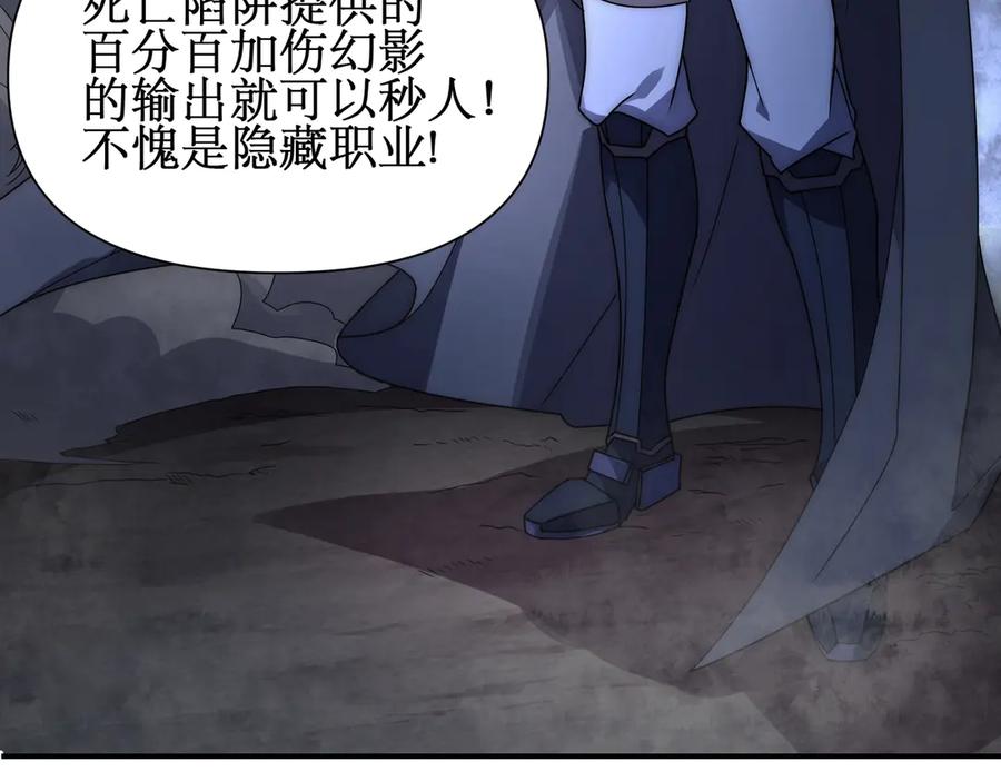 《网游：我能进化一切》第9话 BOSS破防了！转职成功！ 第148页