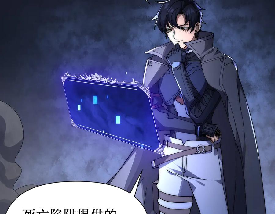 《网游：我能进化一切》第9话 BOSS破防了！转职成功！ 第147页