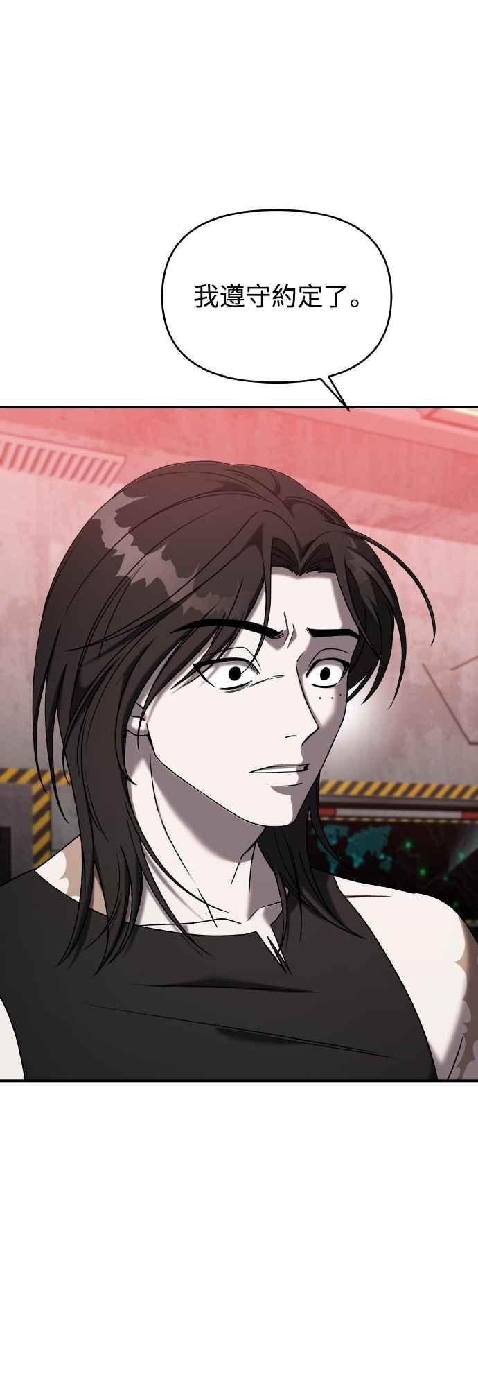 纯情反派 - 第二季 第22话 - 第8张图