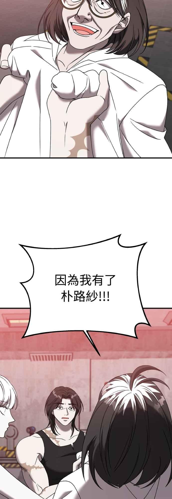 纯情反派 - 第二季 第22话 - 第12张图