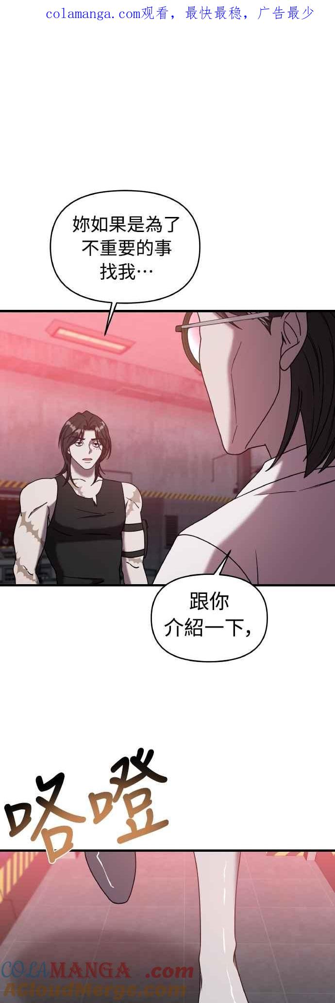 纯情反派 - 第二季 第22话 - 第1张图